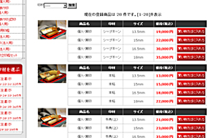 〔開運印鑑 英信堂〕でお好みの印鑑(はんこ)をお選び下さい