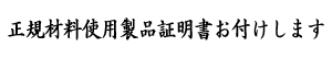 本象牙は経済産業省が発行の認定証をお付けします。