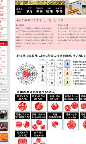 開運印鑑の用途