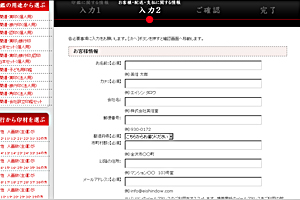 開運印鑑の購入手続き