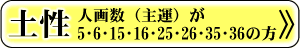 土性の印材を選ぶ