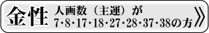 金性の印材を選ぶ